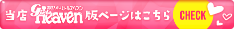 ガールズ版はこちら